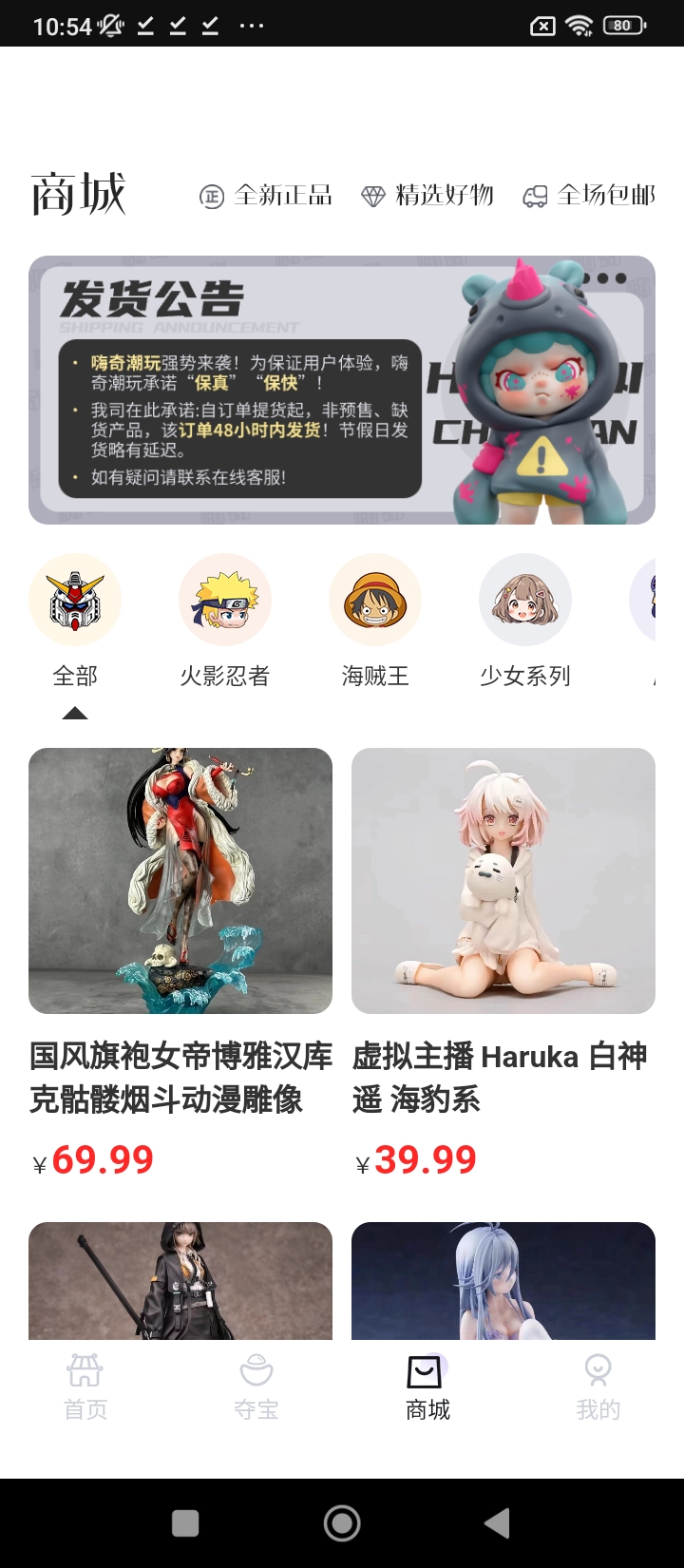 嗨奇潮玩网络网站_嗨奇潮玩网页版登录v1.4.7