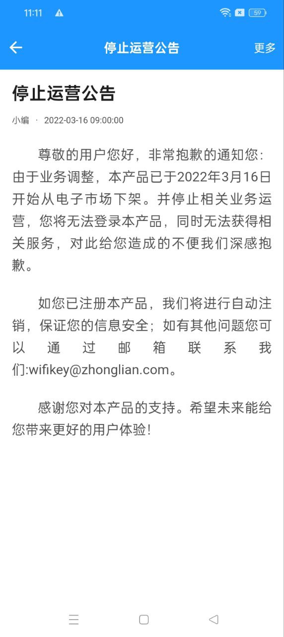 WiFi伴侣app下载安卓版_WiFi伴侣应用免费下载v5.9.5