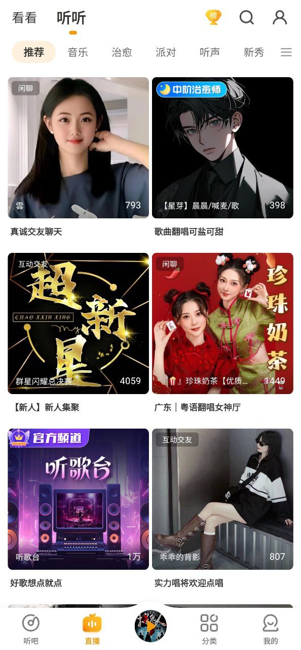 懒人听书
