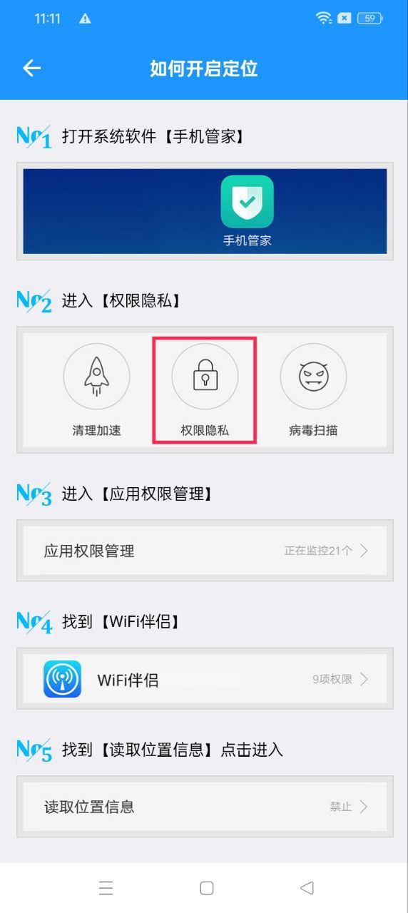 WiFi伴侣app下载安卓版_WiFi伴侣应用免费下载v5.9.5