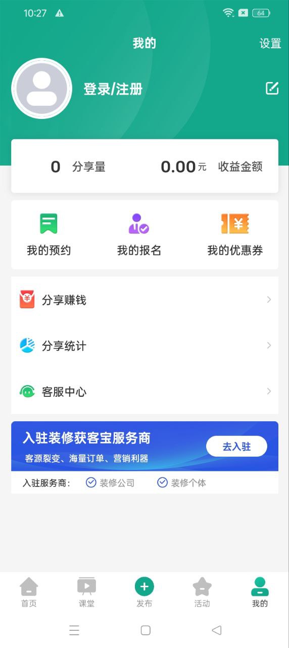 装修设计图库app下载安卓版本_装修设计图库应用免费版v1.1.6
