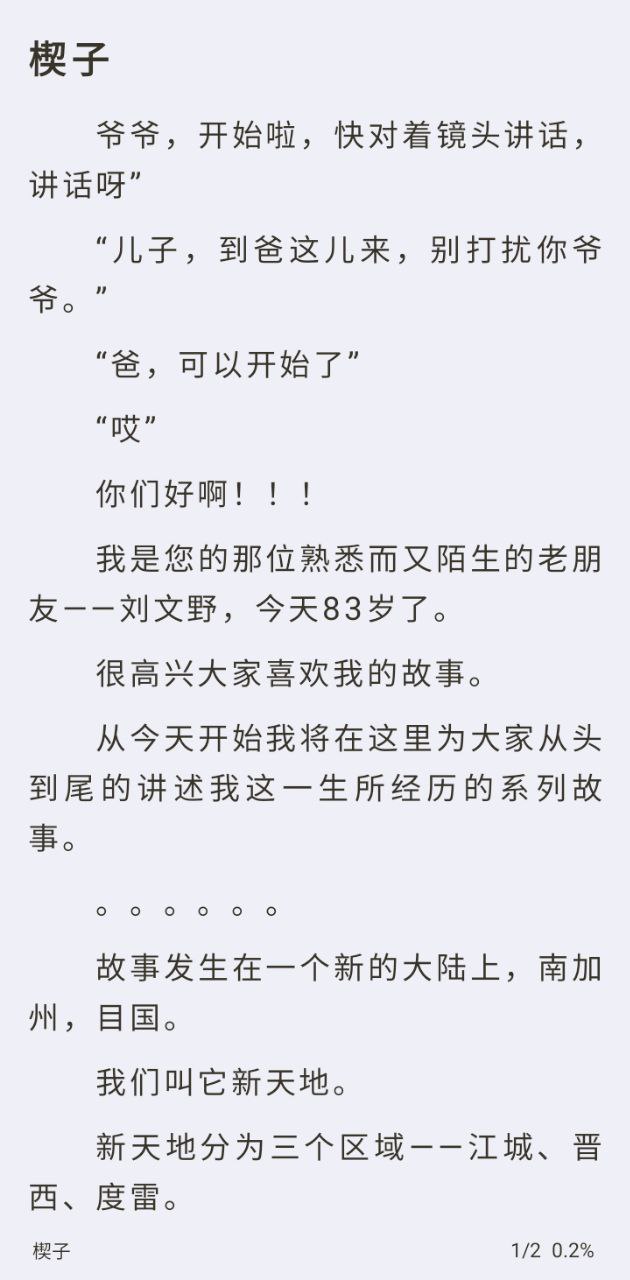 星影阅读手机版登入_星影阅读手机网站v1.7