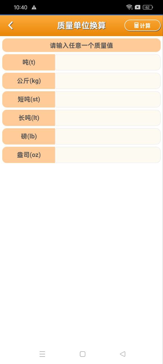 石油计量app下载_石油计量安卓软件最新安装v5.3.8