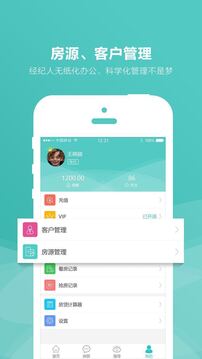 免费下载房娃找房最新版_房娃找房app注册v2.6.3