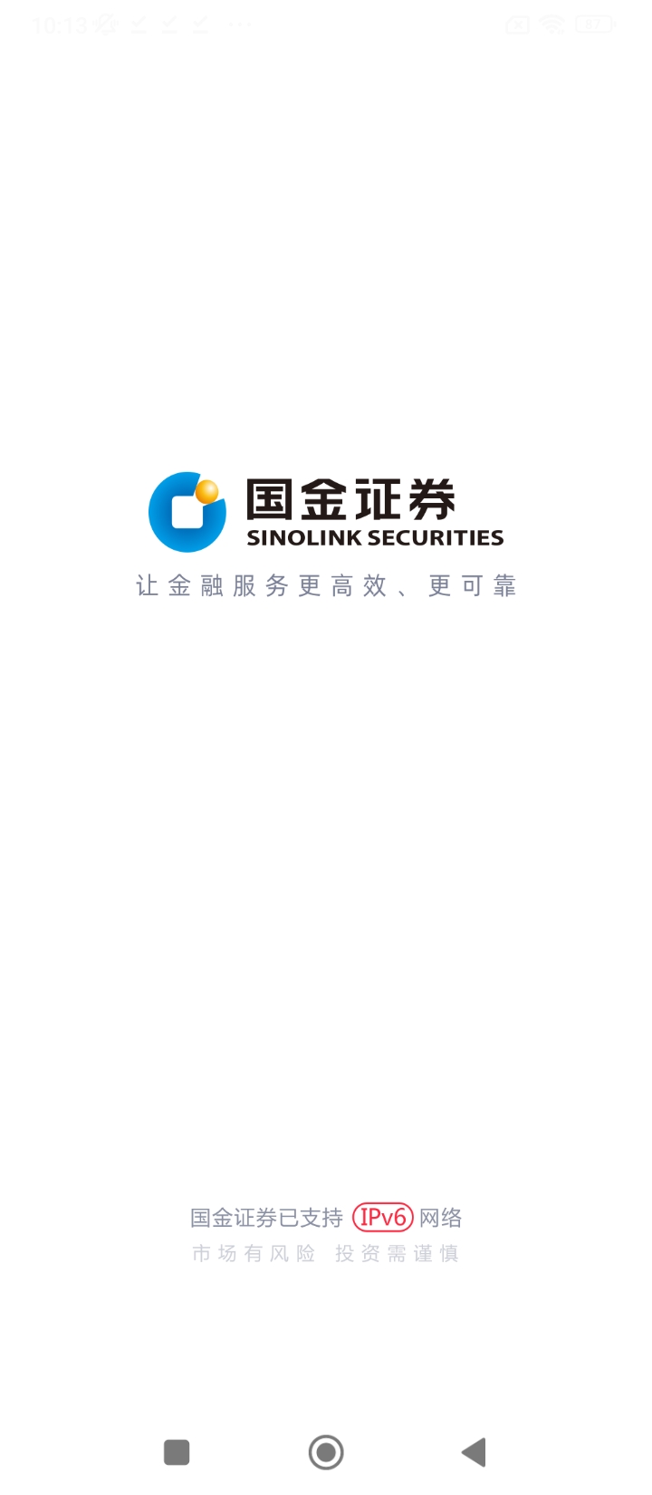 国金佣金宝2024最新永久免费版_国金佣金宝安卓移动版v8.04.001