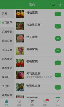农人之家app登陆网页版_农人之家新用户注册v6.1.6