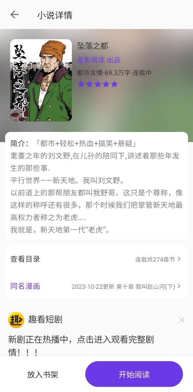 星影阅读手机版登入_星影阅读手机网站v1.7