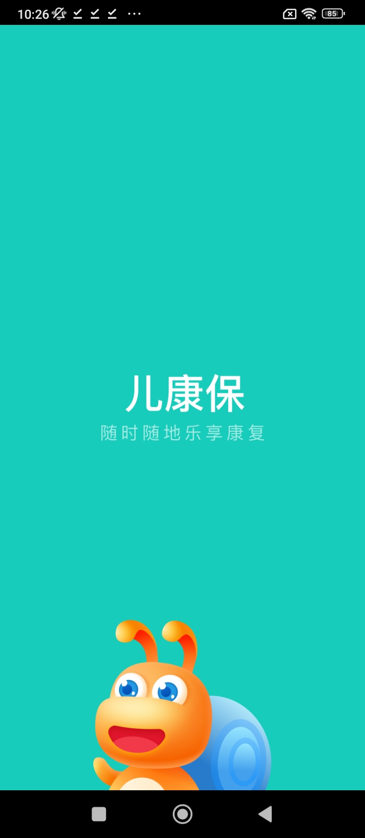 儿康保最新版本app_儿康保下载页面v1.0.32