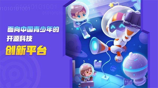 核桃编程HD网站最新版下载_核桃编程HD网站登录v2.2.25