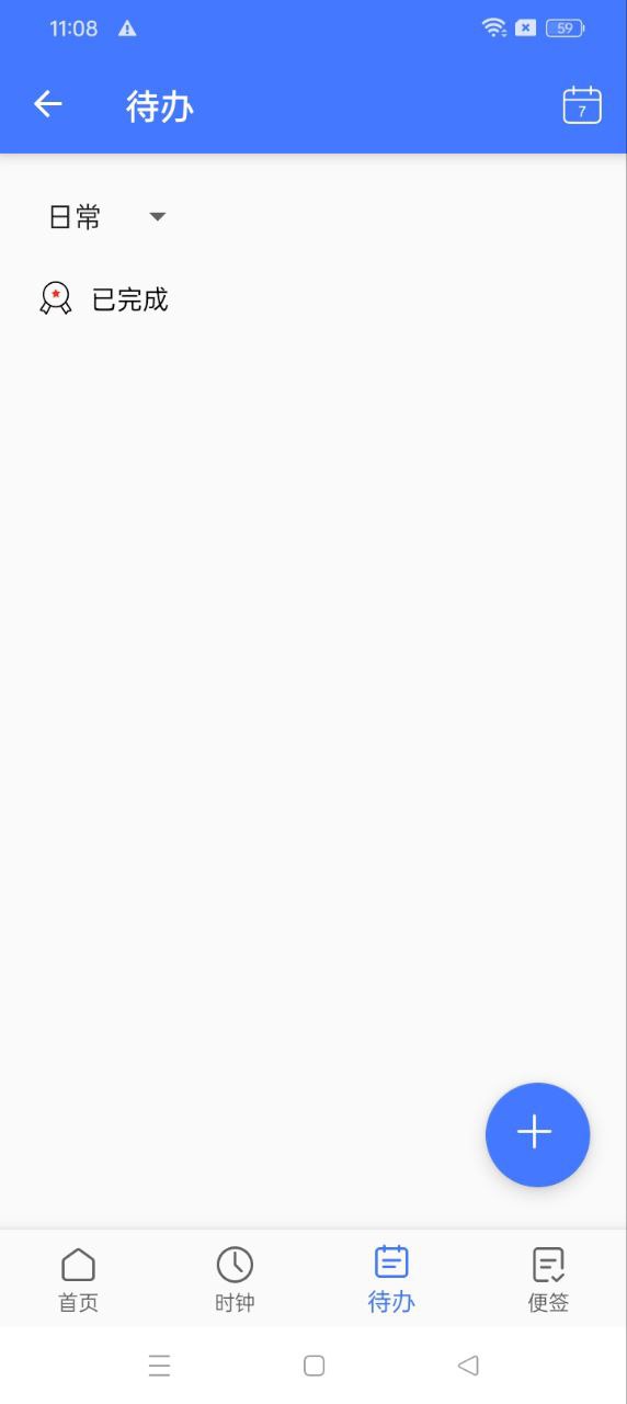bo系统app_bo系统安卓软件免费版v1.1
