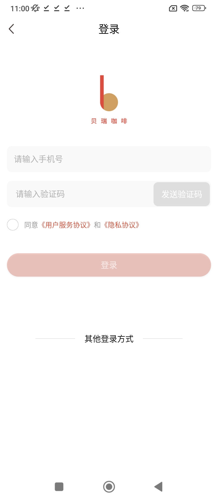 贝瑞咖啡app下载2024_贝瑞咖啡安卓软件最新版v2.7.3