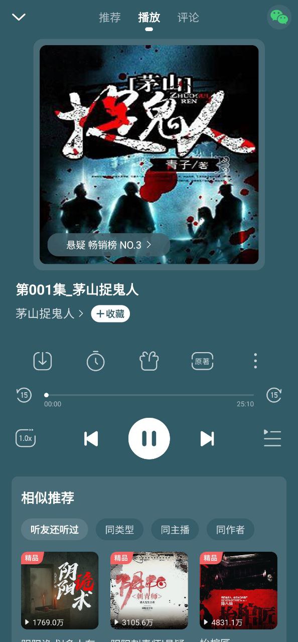 懒人听书