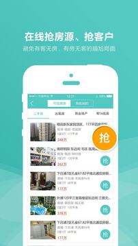 免费下载房娃找房最新版_房娃找房app注册v2.6.3