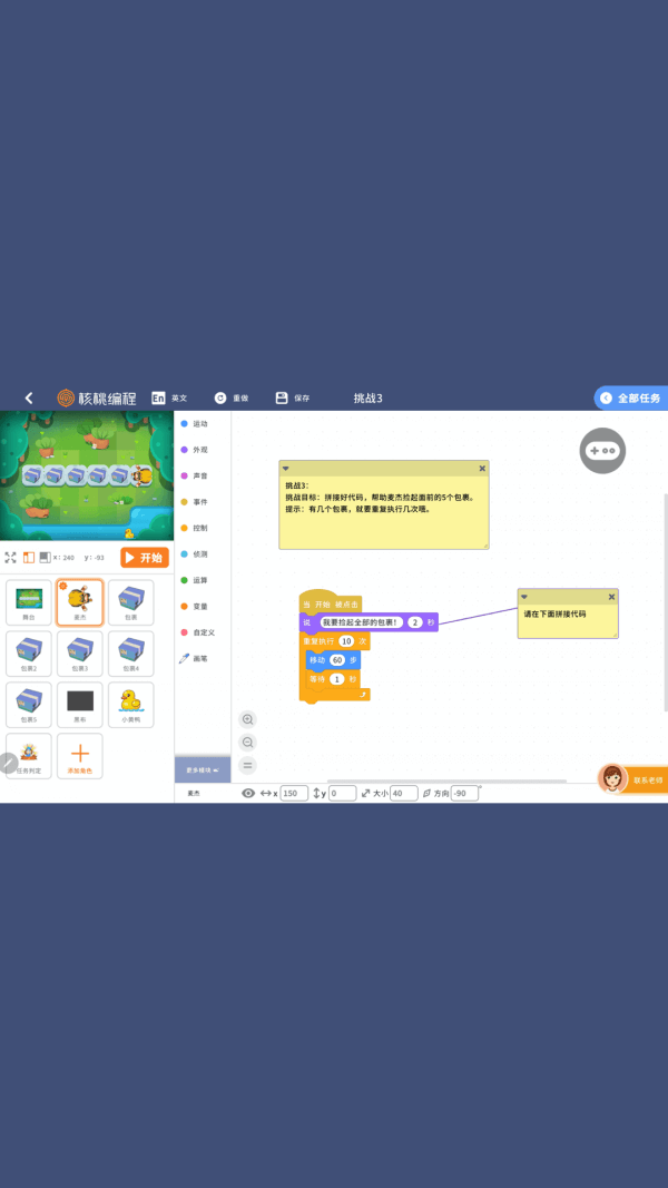 核桃编程HD网站最新版下载_核桃编程HD网站登录v2.2.25