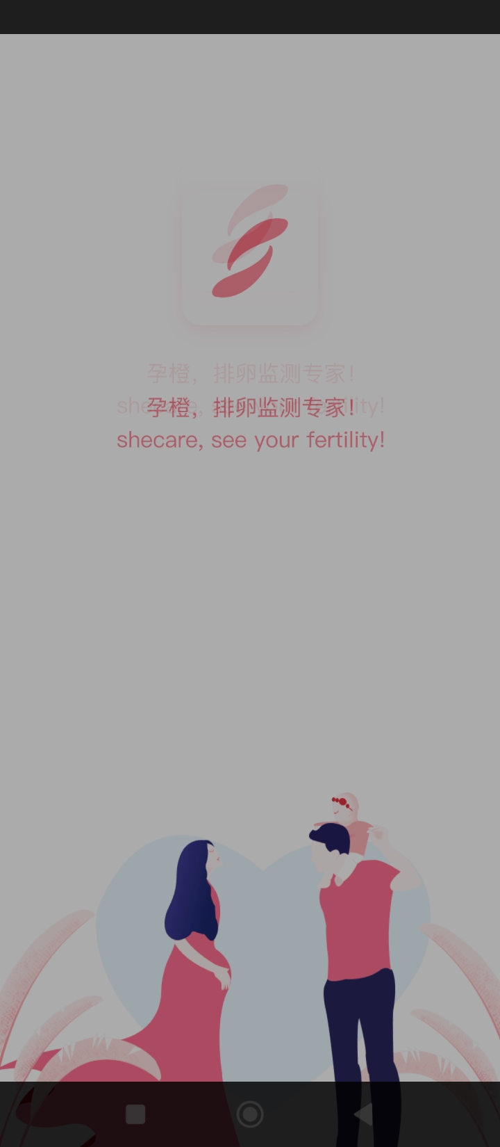 孕橙注册下载app_孕橙免费网址手机登录v7.0.7