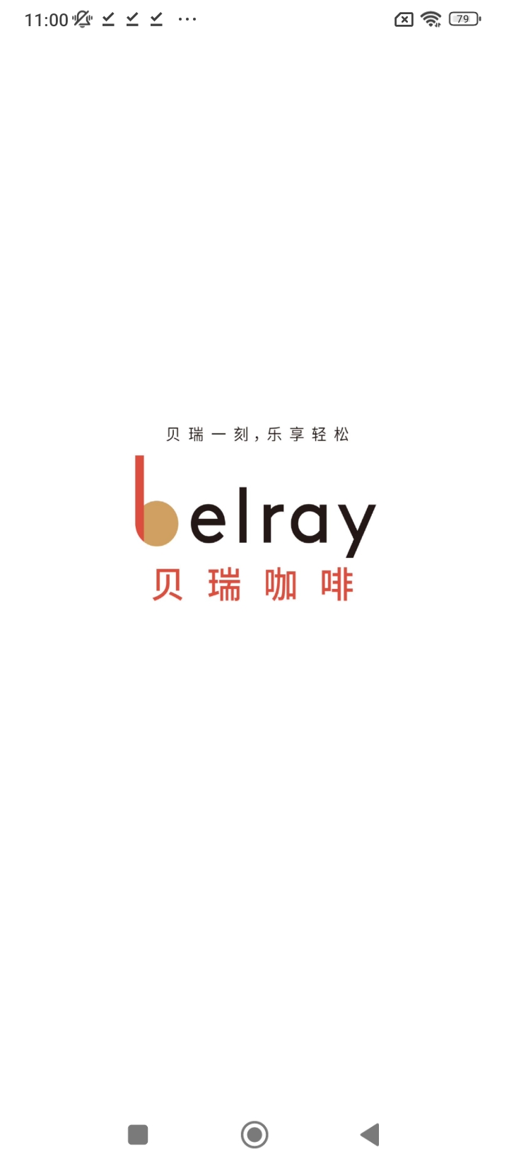 贝瑞咖啡app下载2024_贝瑞咖啡安卓软件最新版v2.7.3