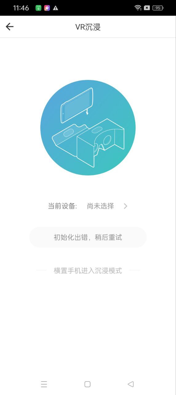 橙子VR