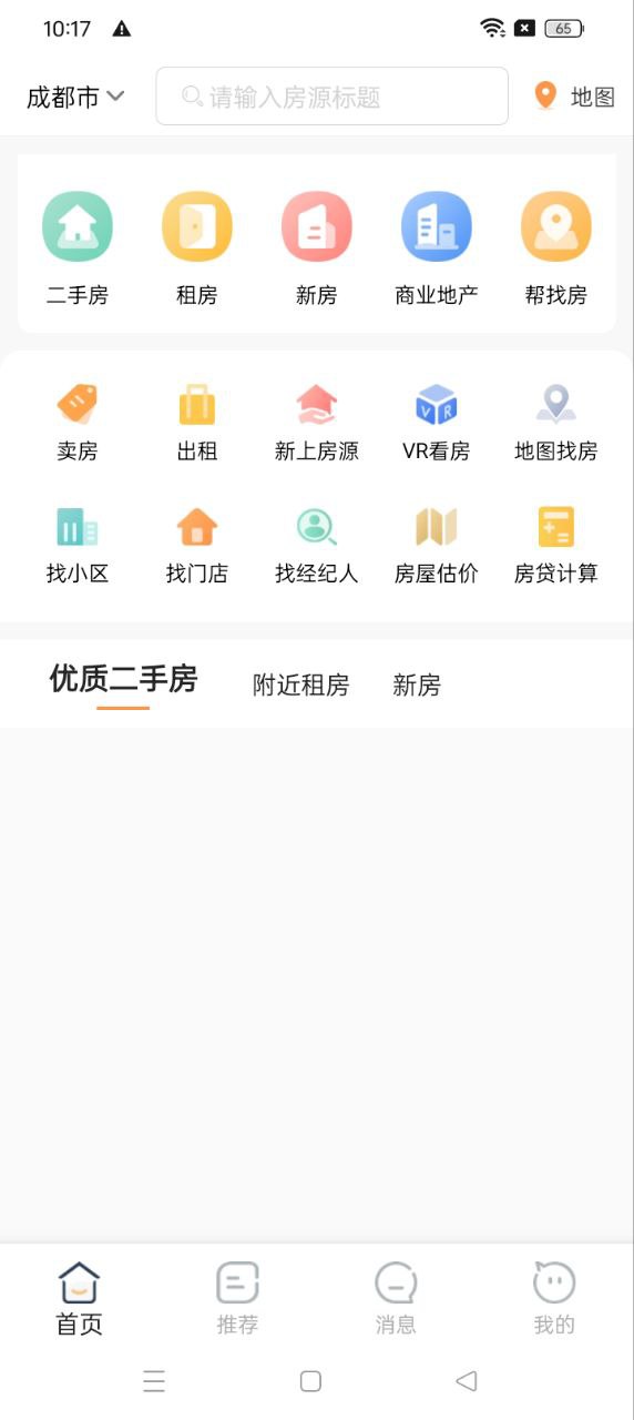 免费下载房娃找房最新版_房娃找房app注册v2.6.3