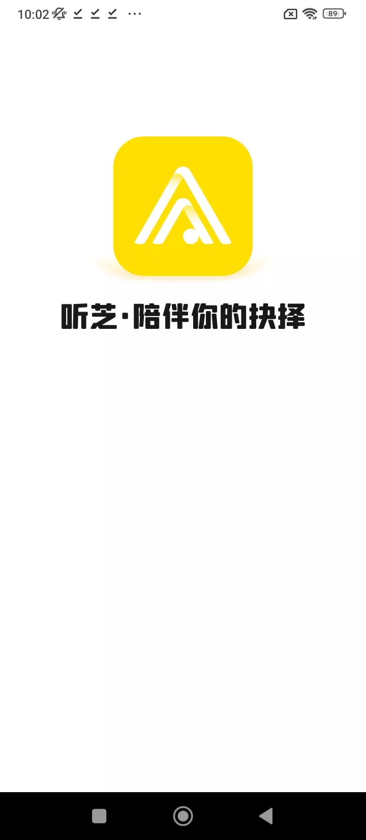 听芝安卓手机下载_听芝下载入口v5.7.0
