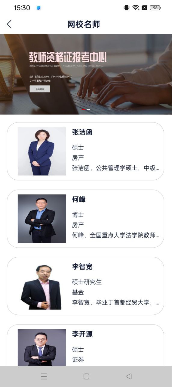 学德通课堂app安卓版最新下载_学德通课堂正版安装appv2.8.3