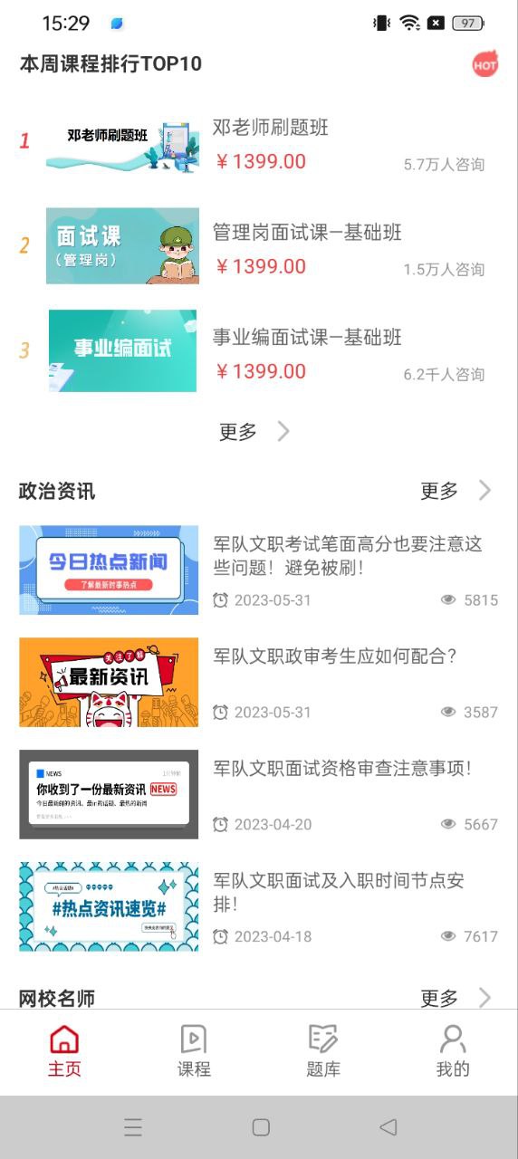学德通课堂app安卓版最新下载_学德通课堂正版安装appv2.8.3