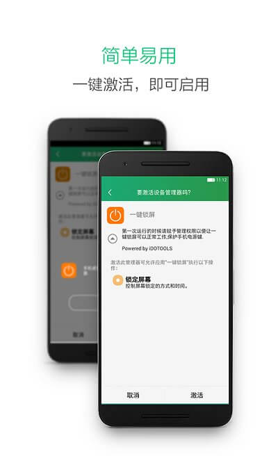 一键锁屏注册下载app_一键锁屏免费网址手机登录v3.2.8