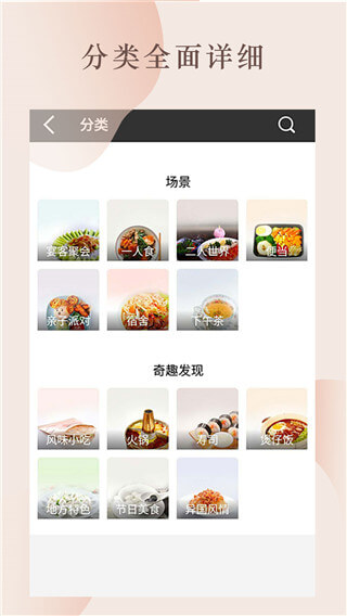 做菜视频下载安装更新_做菜视频平台手机版v4.80.54