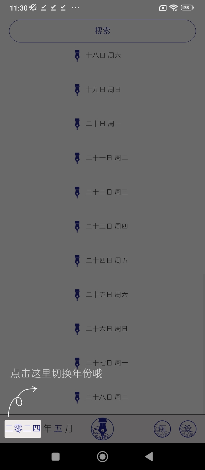 每日记手机版_每日记客户端手机版下载v2.3.3