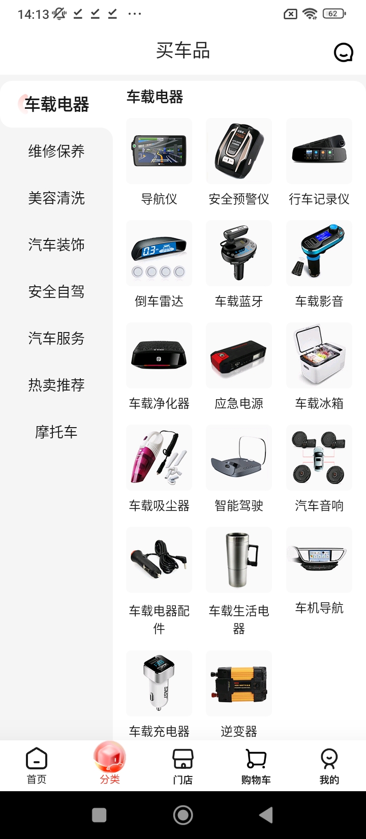 京东养车2024纯净版_京东养车安卓软件免费下载v2.4.4