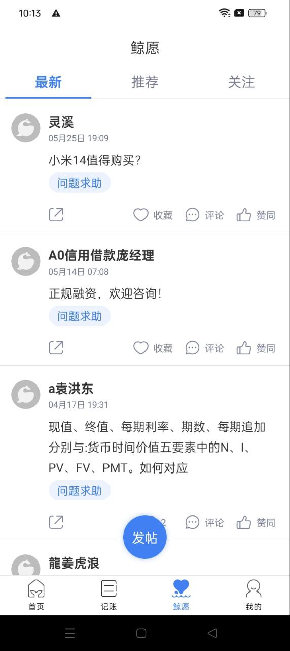 鲸算师app下载安装最新版本_鲸算师应用纯净版v2.2.2