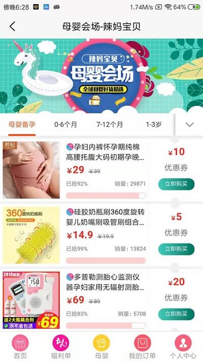 精选联盟app下载安卓_精选联盟应用下载v1.49