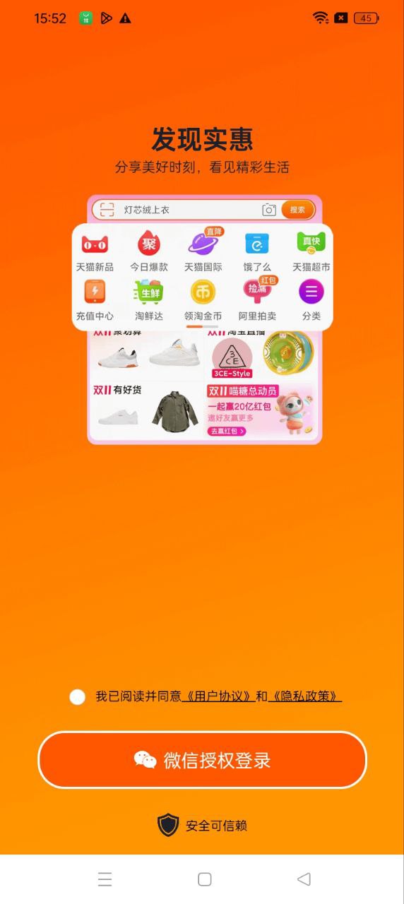 精选联盟app下载安卓_精选联盟应用下载v1.49