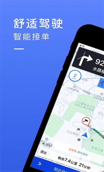 悦行司机端2024应用_悦行司机端安卓版下载v5.50.6.0002