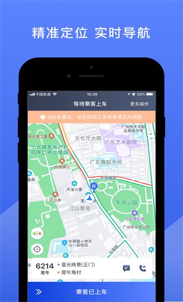 悦行司机端2024应用_悦行司机端安卓版下载v5.50.6.0002