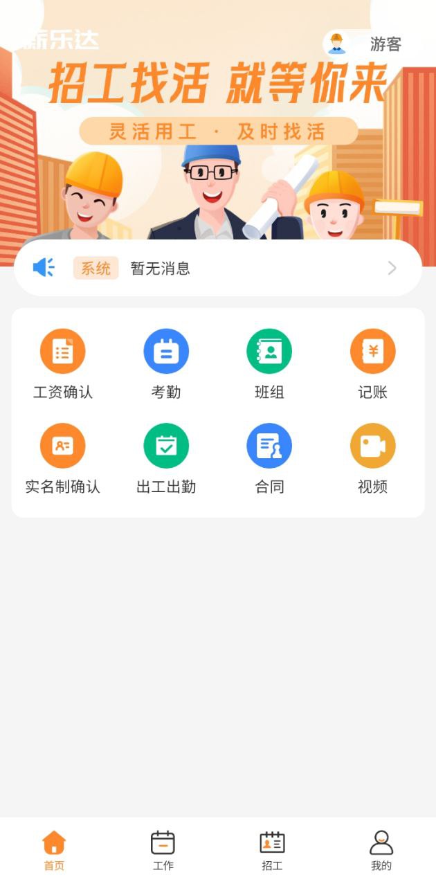 薪乐达手机版_薪乐达客户端手机版下载v5.4.16