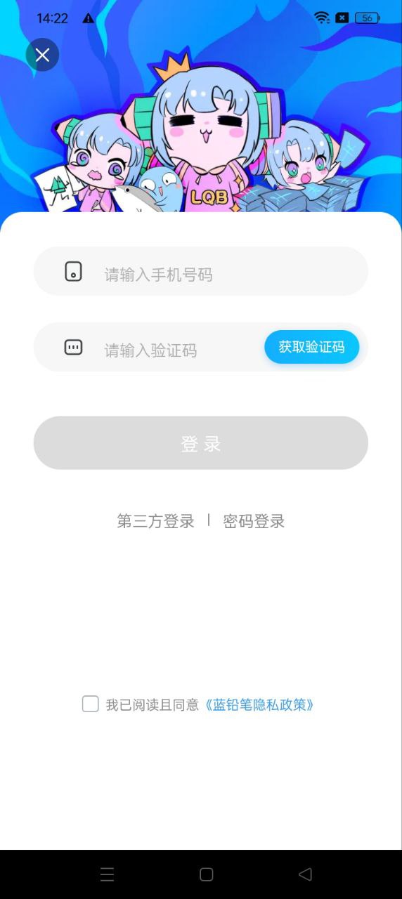 蓝铅笔2024下载安卓_蓝铅笔安卓永久免费版v4.1.1