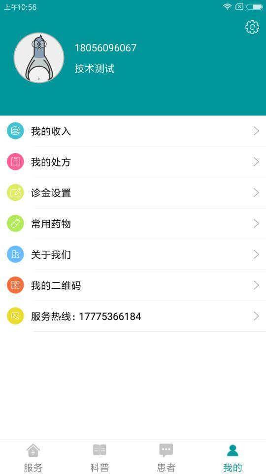 金佰年医生app下载安装最新版本_金佰年医生应用纯净版v3.3