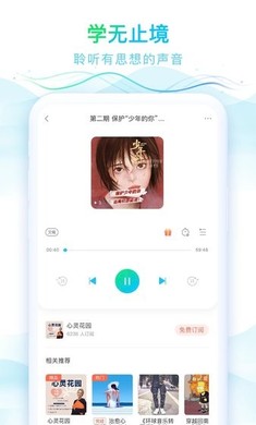 华语之声app2024下载_华语之声安卓软件最新下载安装v1.3.2