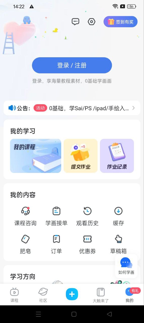 蓝铅笔2024下载安卓_蓝铅笔安卓永久免费版v4.1.1