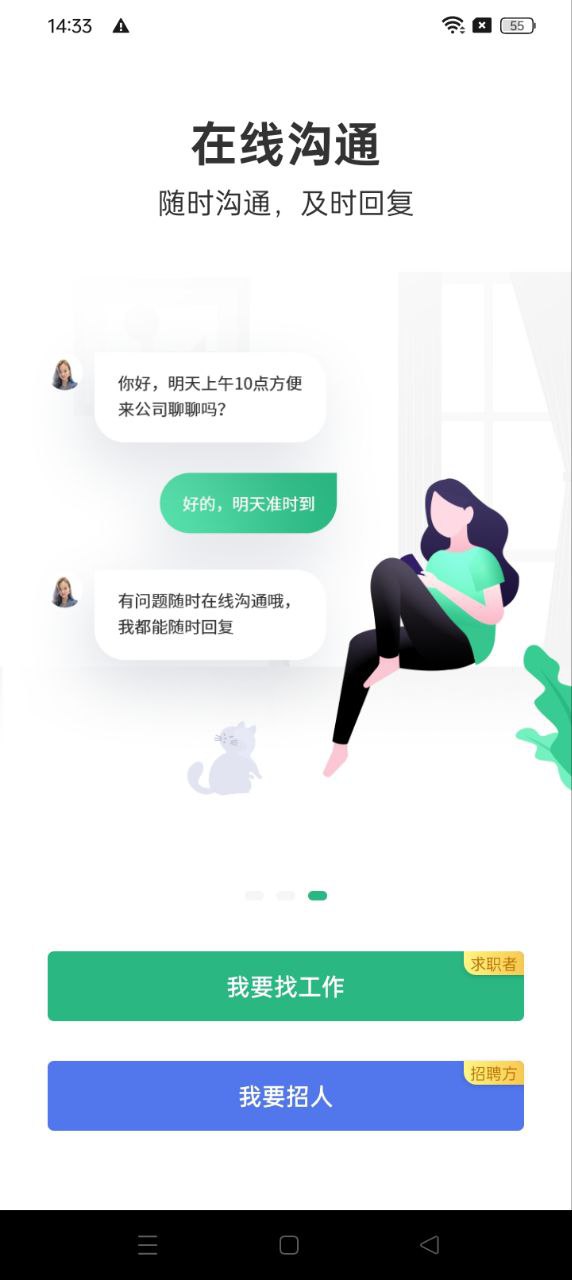 汇博招聘注册下载app_汇博招聘免费网址手机登录v4.9.4