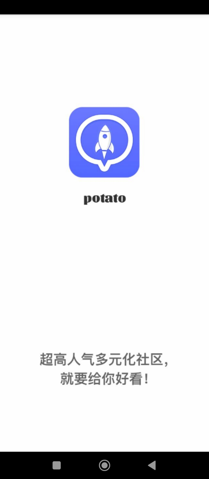 potato土豆app下载安装_potato土豆应用安卓版v3.0.2