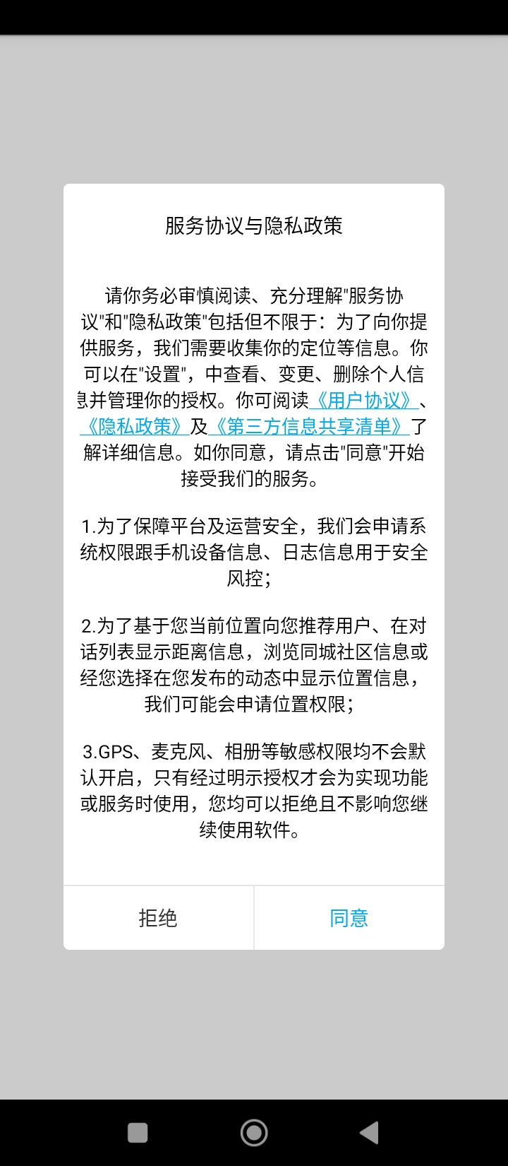 potato土豆app下载安装_potato土豆应用安卓版v3.0.2