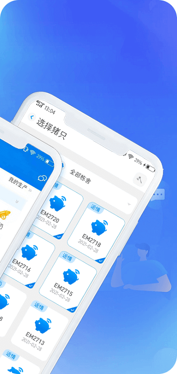 猪联网网站最新版下载_猪联网网站登录v5.10.4.1