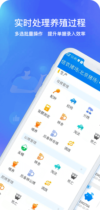 猪联网网站最新版下载_猪联网网站登录v5.10.4.1