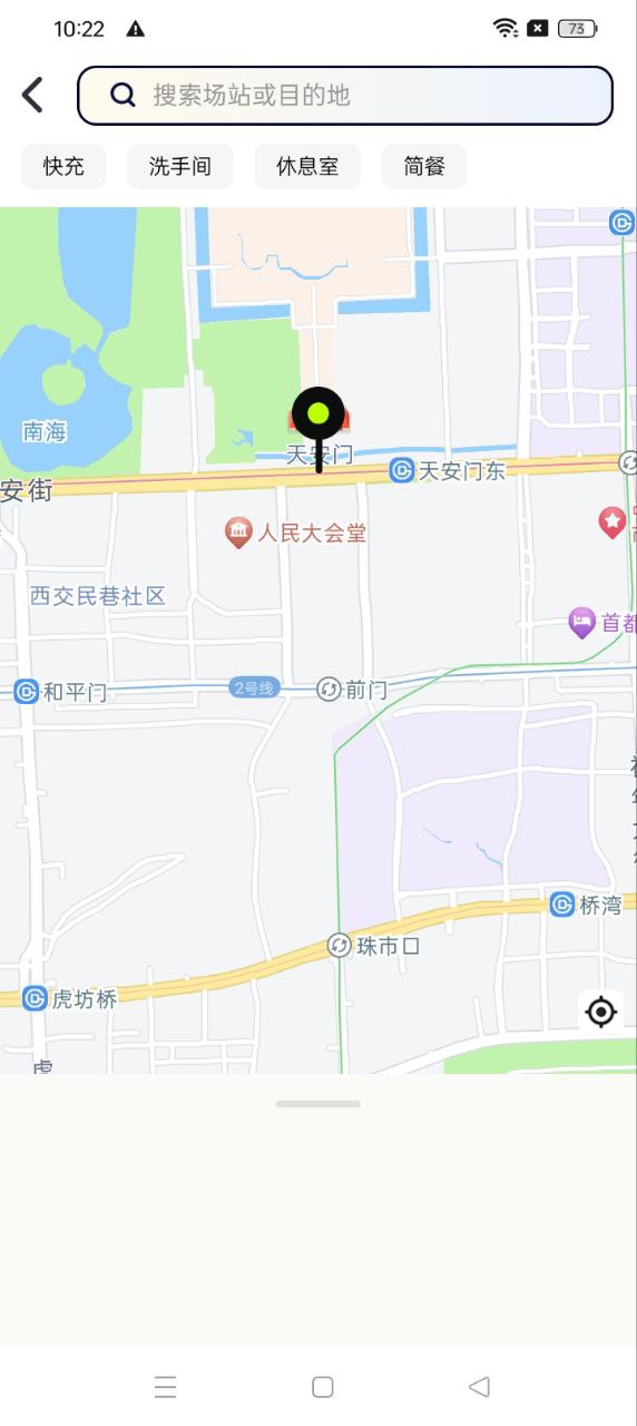 新电途app下载安卓版本_新电途应用免费版v2.0.0