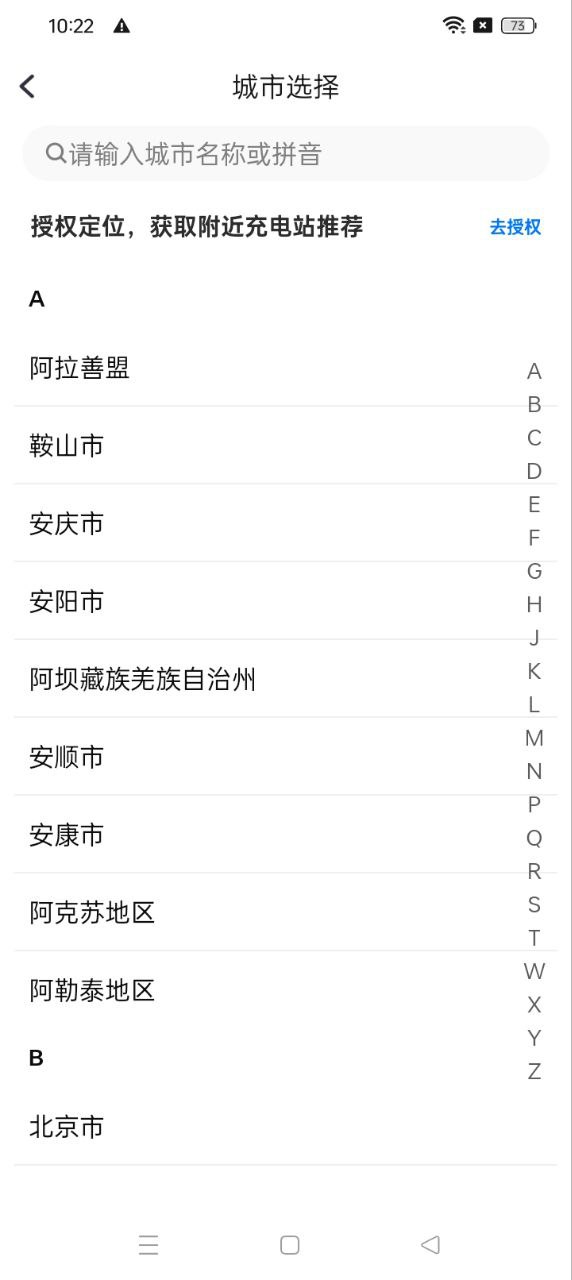 新电途app下载安卓版本_新电途应用免费版v2.0.0