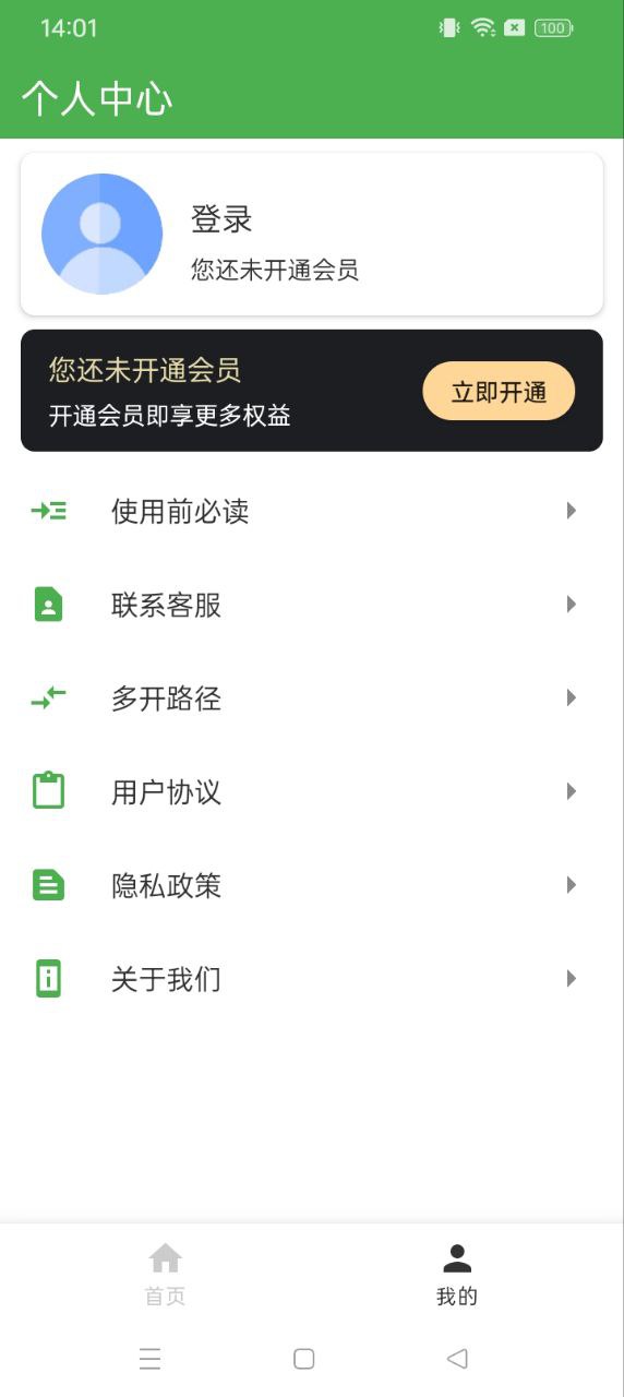 语音导出助手应用下载_语音导出助手软件免费版2024v1.1.3