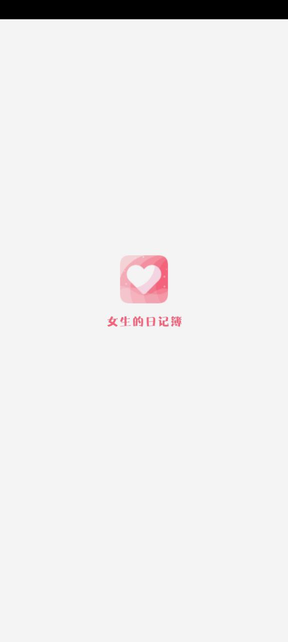 大姨妈来了官方版安卓软件免费版_大姨妈来了官方版纯净版免费下载v1.8.74