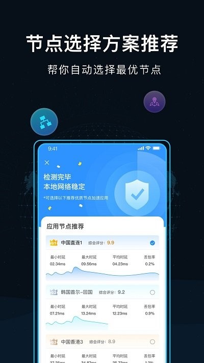 最新Golink加速器网址_最新正版Golink加速器v3.2.4