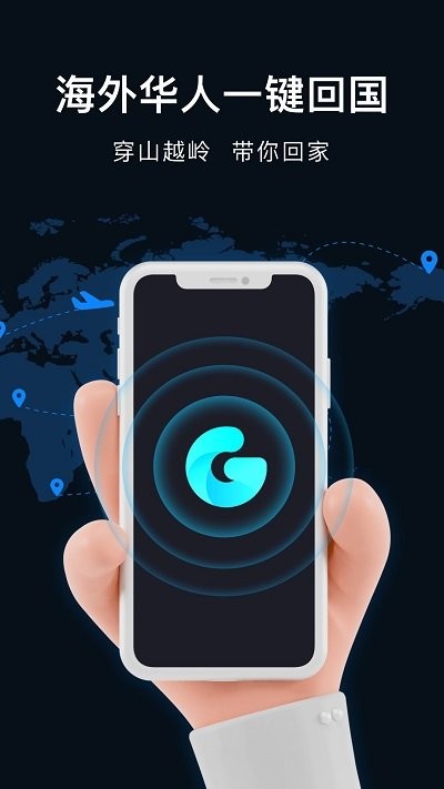 最新Golink加速器网址_最新正版Golink加速器v3.2.4